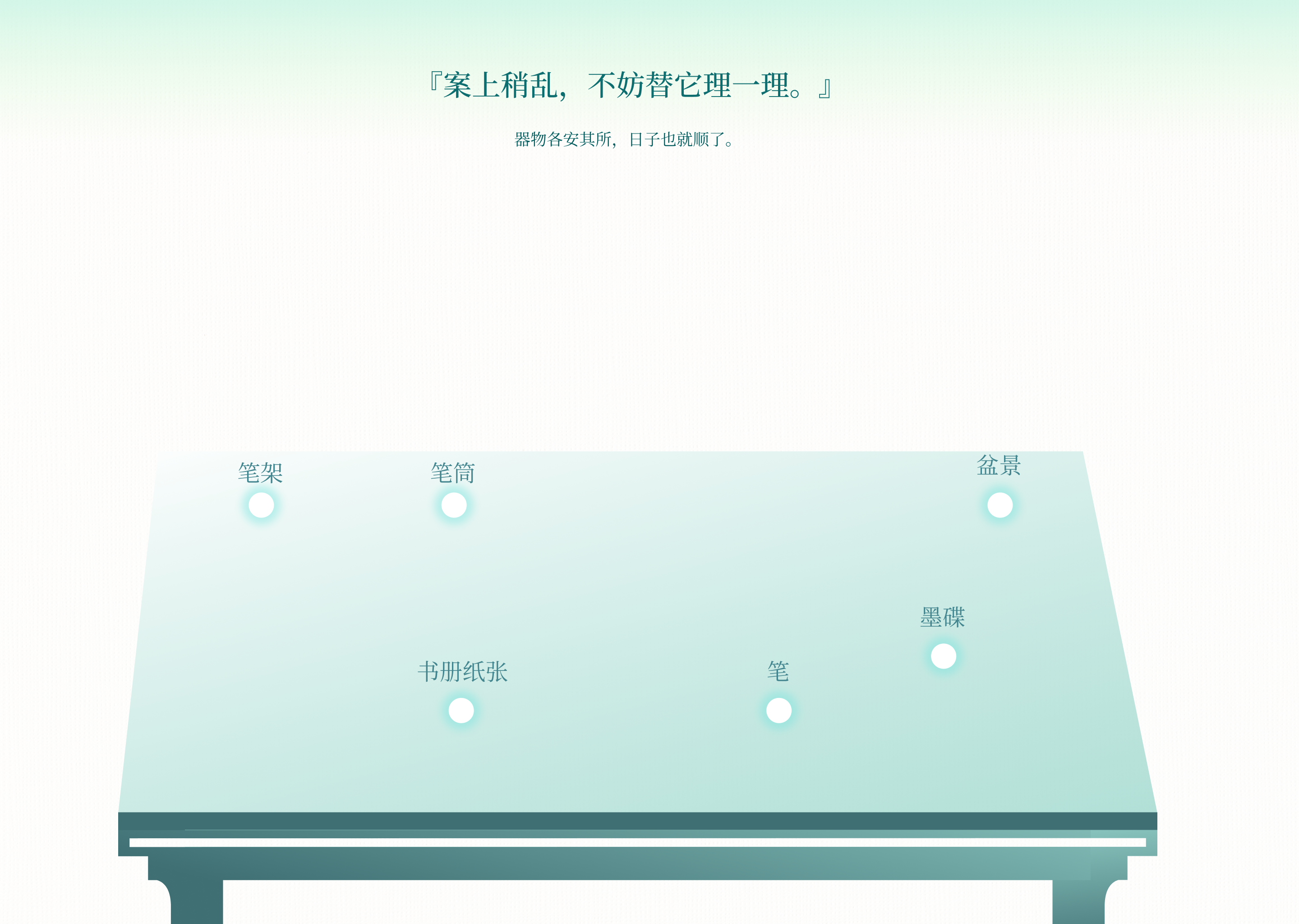 案上稍乱，等待整理的书房